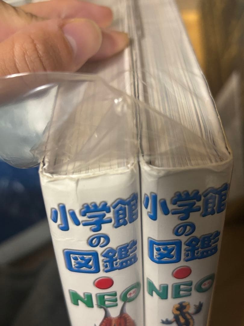 小学校の図鑑NEO 11冊セット