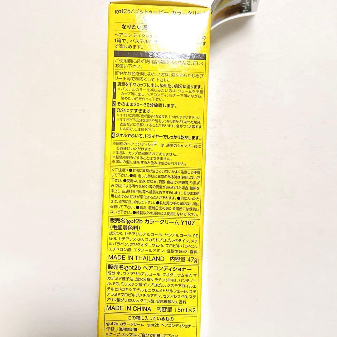 シュワルツコフ カラークリーム ヘアコンディショナー ネオンイエロー