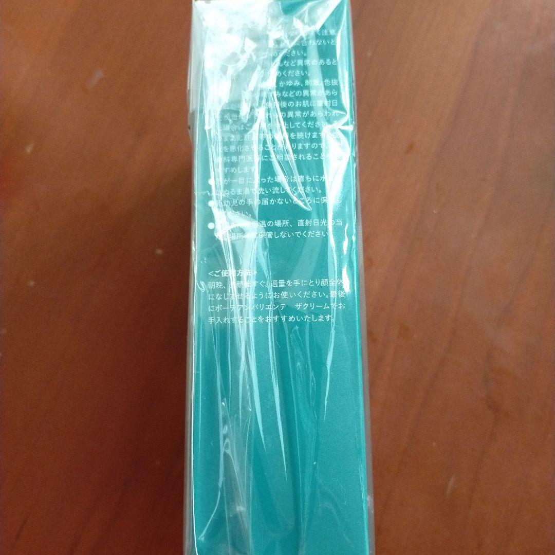 ビジュードゥメール セラムエッセンスG 2本セット