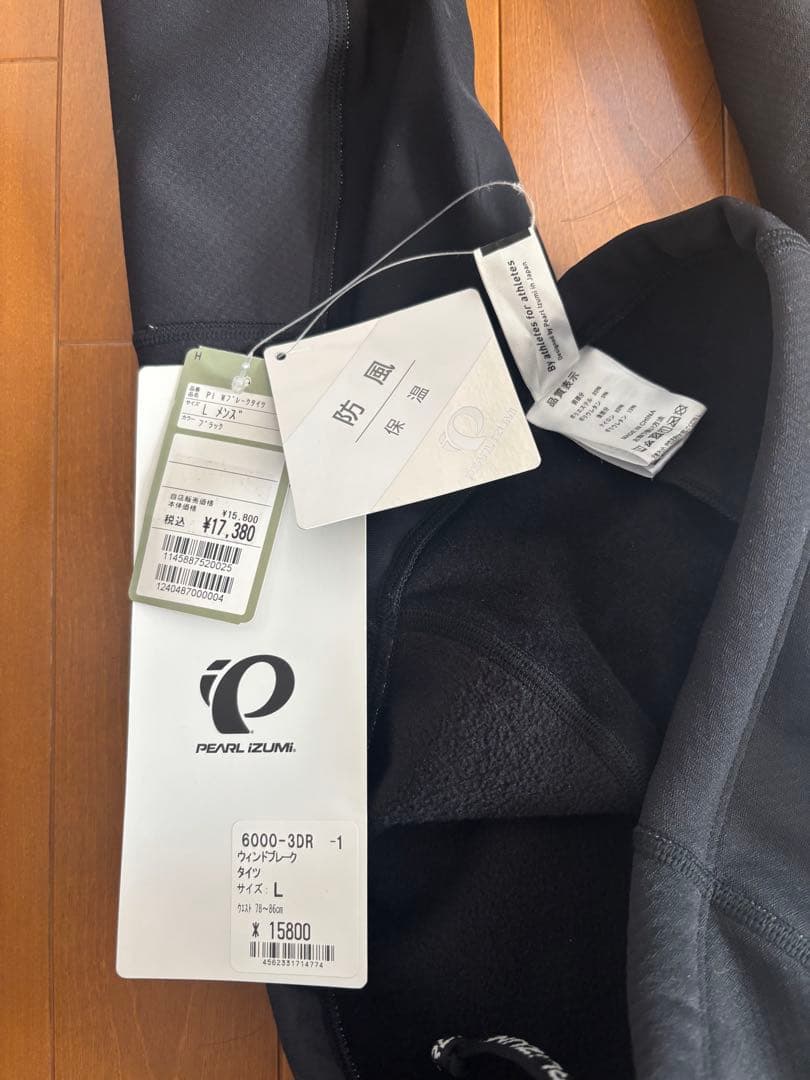 PEARL IZUMI 6000 3DR ウインドブレーク　ブラック Lサイズ
