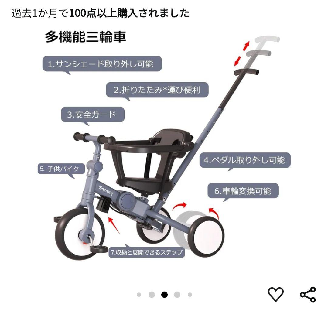 Bacany 三輪車 ブラック　幼児用自転車　多機能