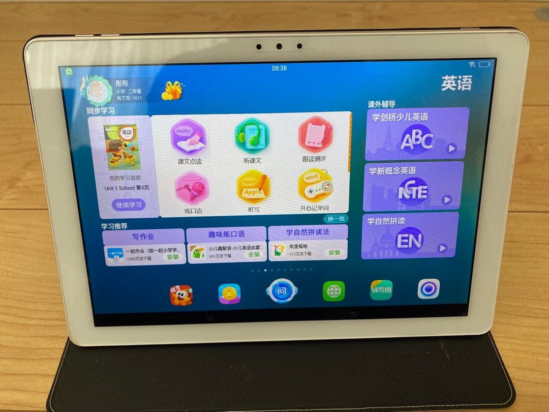 歩歩高　家庭教師　自習機　教育用Androidタブレット