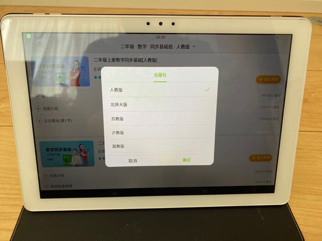 歩歩高　家庭教師　自習機　教育用Androidタブレット