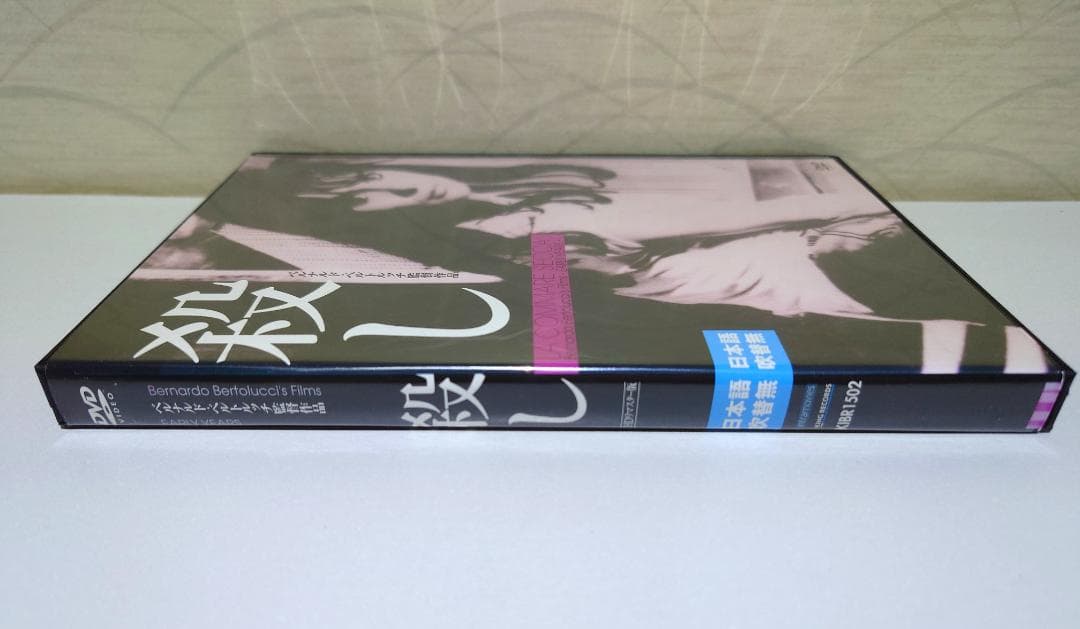 殺し HDリマスター版 　DVD