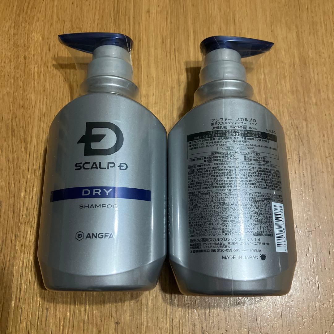 ANGFA SCALP D シャンプー２本＆コンディショナー 11本セット