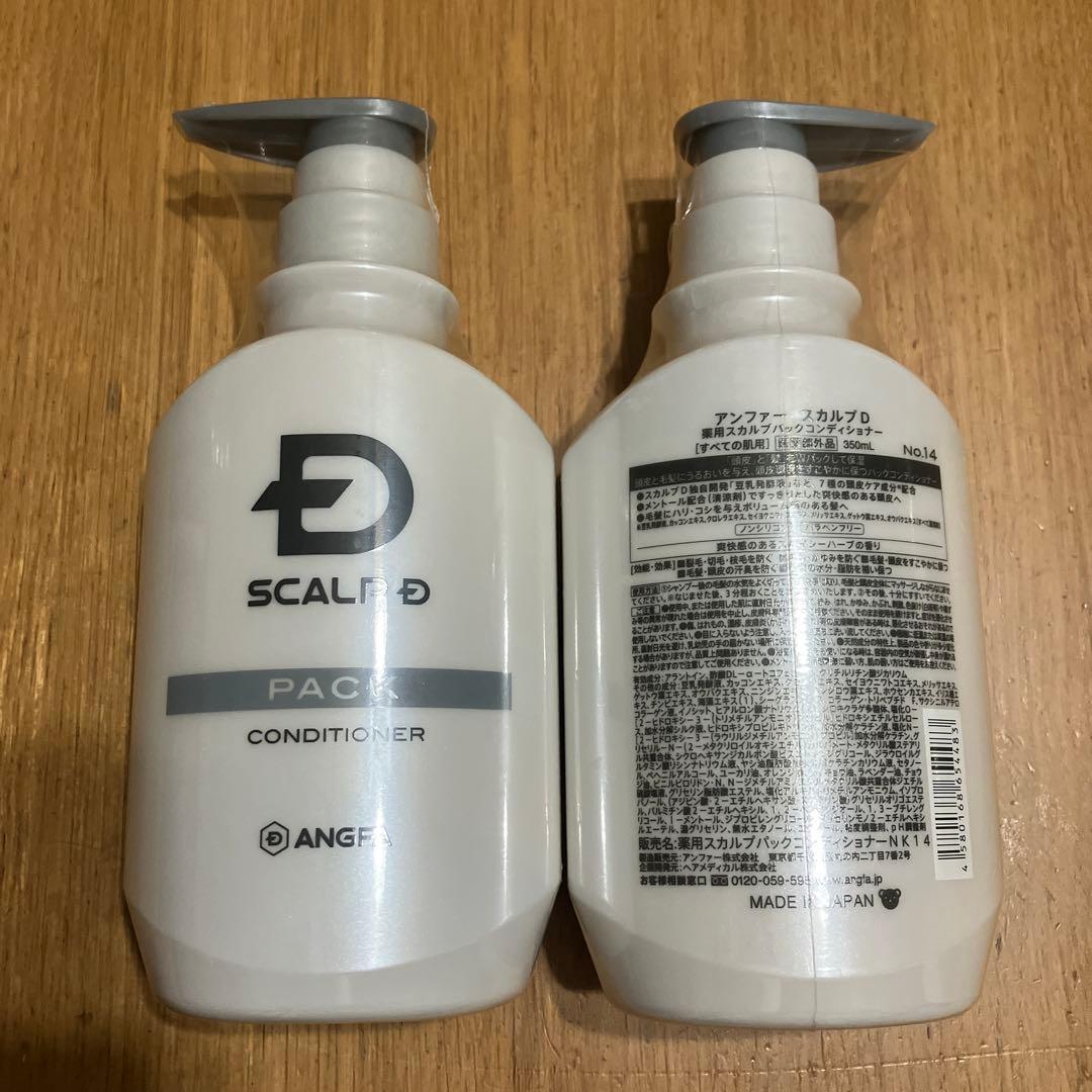 ANGFA SCALP D シャンプー２本＆コンディショナー 11本セット