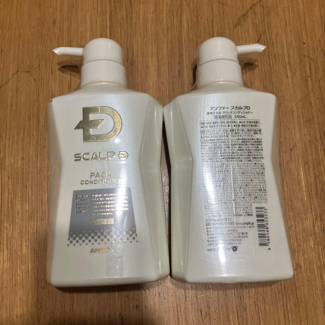 ANGFA SCALP D シャンプー２本＆コンディショナー 11本セット