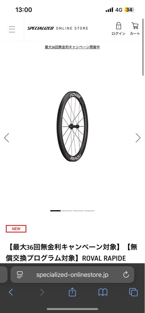 パーツ ROVAL RAPIDE CLX III