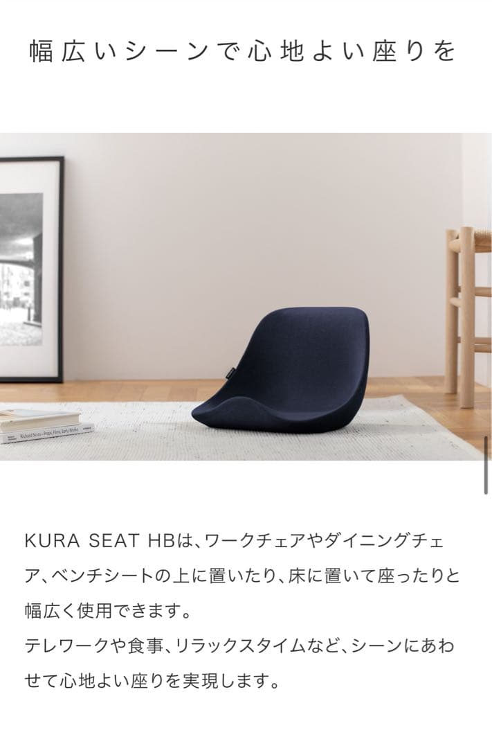 &medical KURA SEAT HB座椅子 ネイビー(単品)
