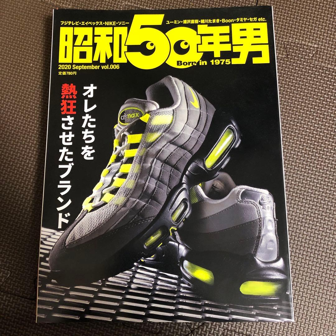 昭和50年男　まとめ売り　一部プレミア商品あり