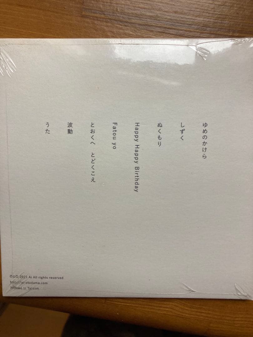 山口愛　アルバムセット