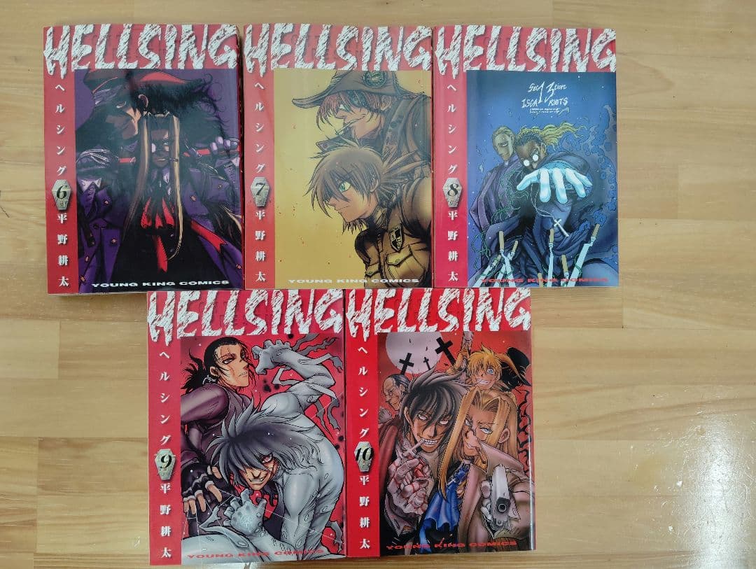 ヘルシング　全巻セット　全巻初版