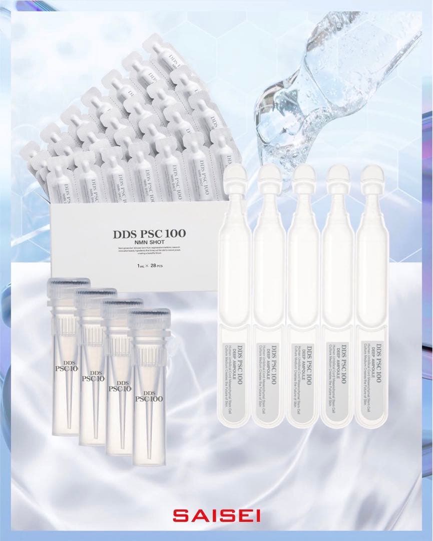SAISEI DDS PSC100 DEEP AMPOULE✨ディープアンプル