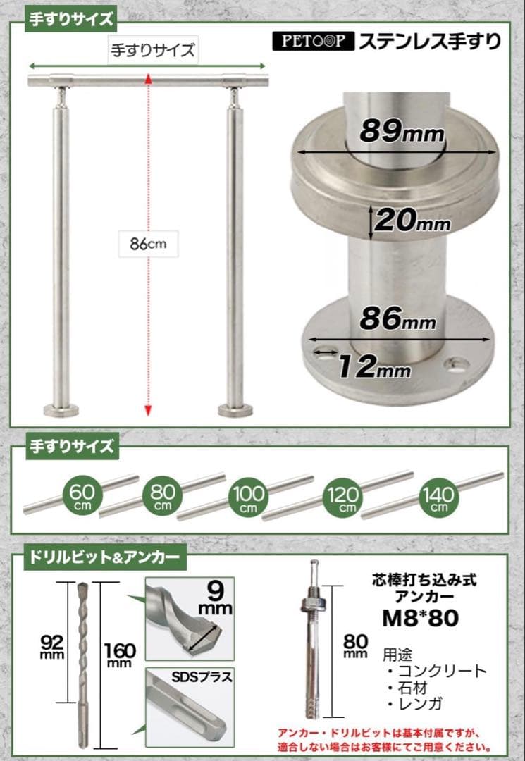 ステンレス製手すり 横幅60cm 高さ86cm 取り付け用具付き