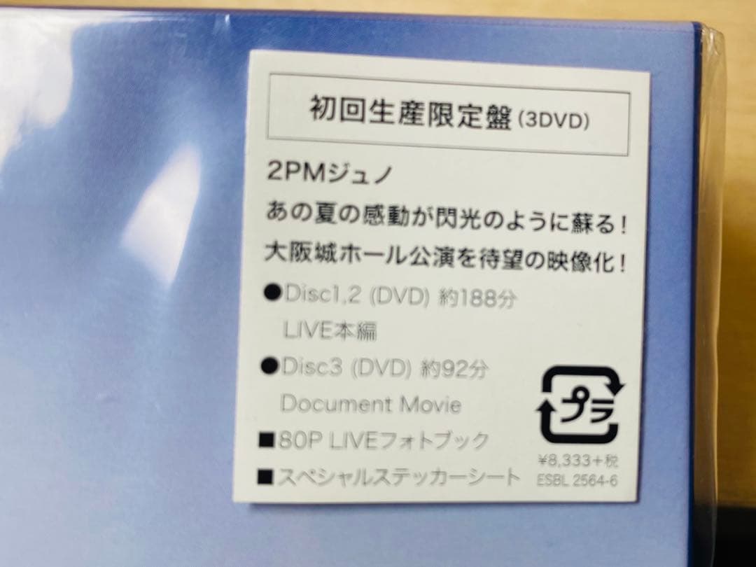 未開封 DVD JUNHO Solo Tour 2018 FLASHLIGHT