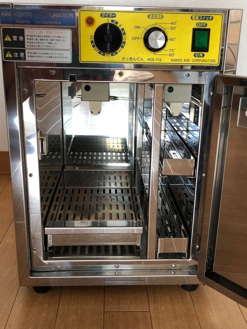 除菌保管庫《さっきんくん》　　　　《HCS-116》 【美品】