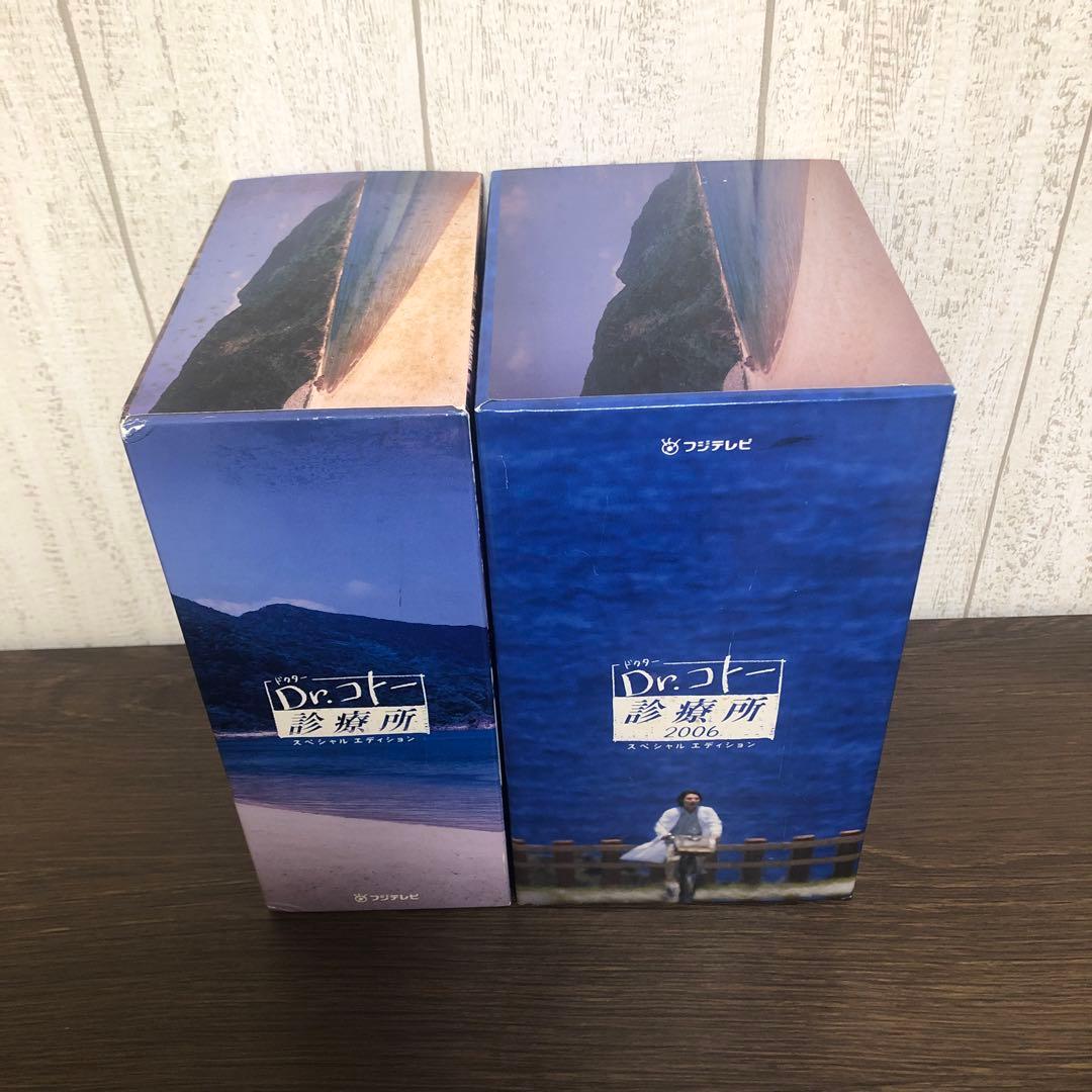 ドクターコトー診療所 スペシャルエディションDVD 全巻セット