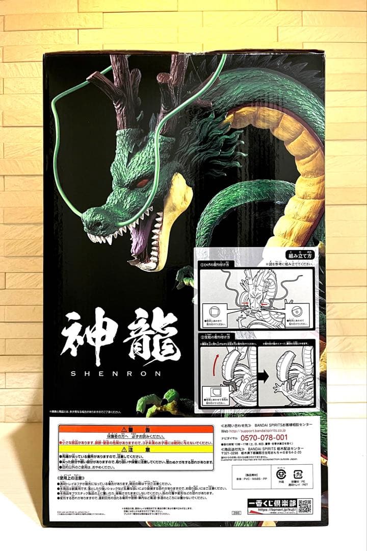 一番くじドラゴンボール　ラストワン賞2点セット！極上美品！