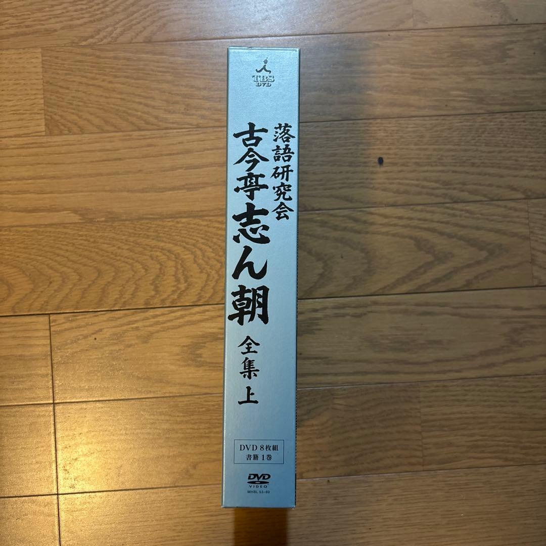 るしふぁ〜 古今亭志ん朝/落語研究会 古今亭志ん朝 全集 上〈8枚組〉
