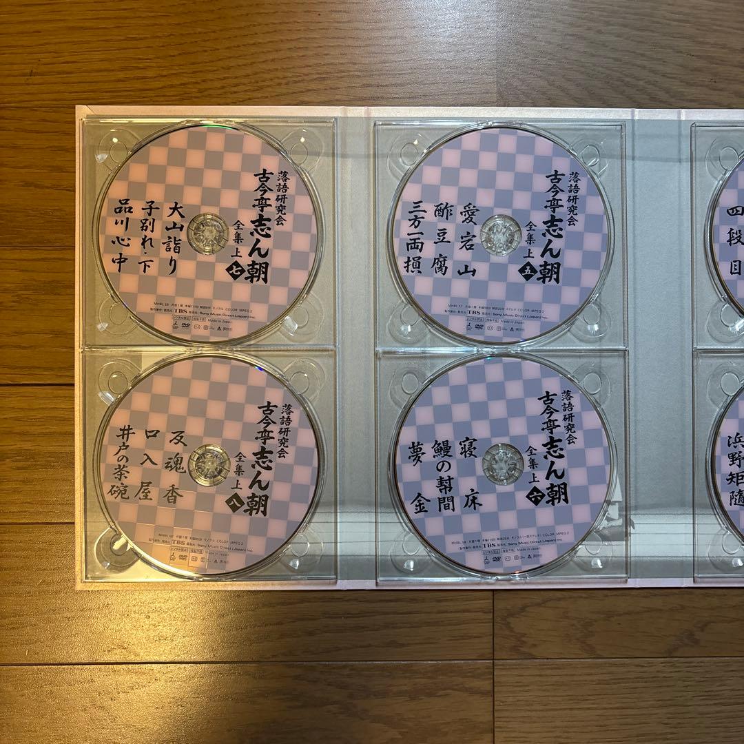 るしふぁ〜 古今亭志ん朝/落語研究会 古今亭志ん朝 全集 上〈8枚組〉