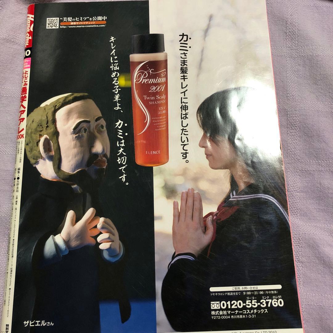 ハナチュー 三浦春馬さん掲載誌