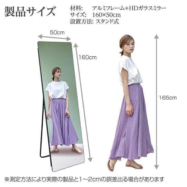スタンドミラー 姿見鏡 全身鏡 軽量 160cmx50cm ブラック 1337