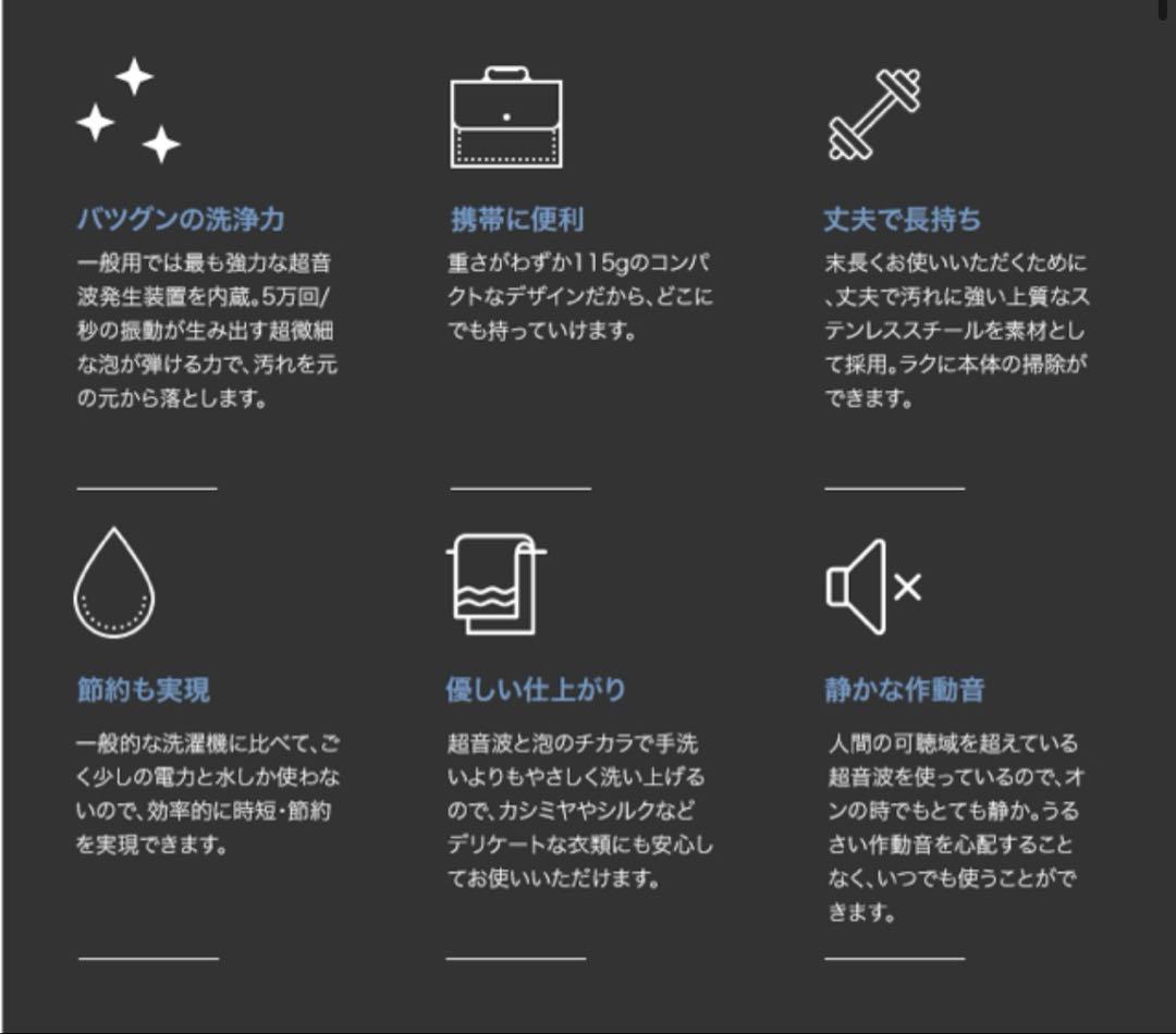 SONIC SOAK 超音波洗浄機 100V 未開封