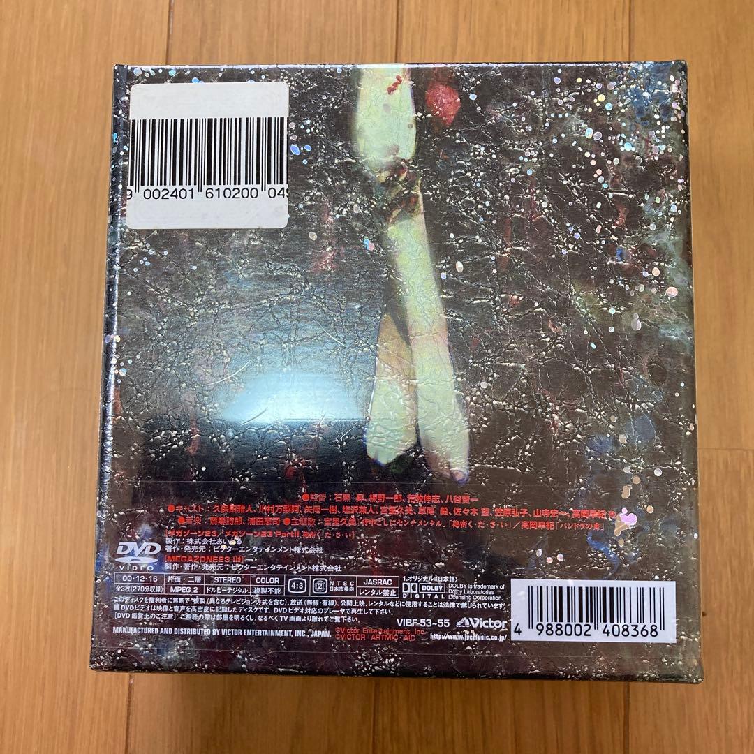 メガゾーン23 DVD-BOX 未開封　(傷あり)