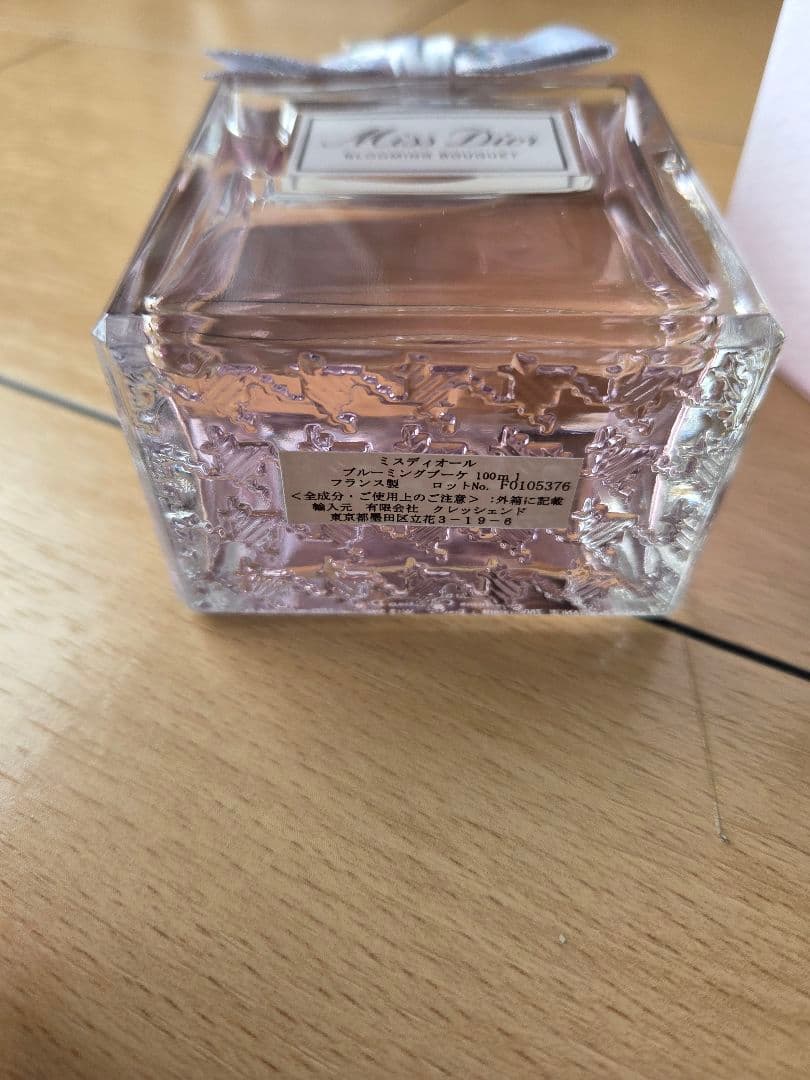 ミスディオール ブルーミングブーケ 100ml オードトワレ フランス製