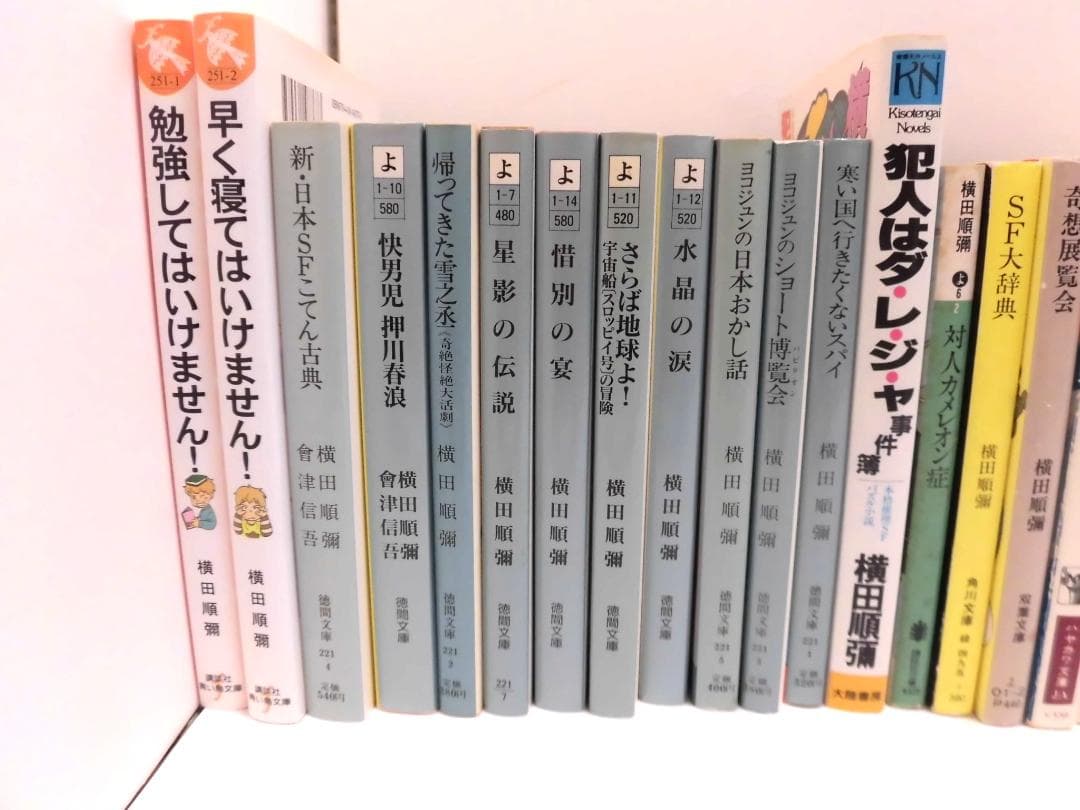 横田順彌「新・日本SFこてん古典」など 文庫本 40冊セット