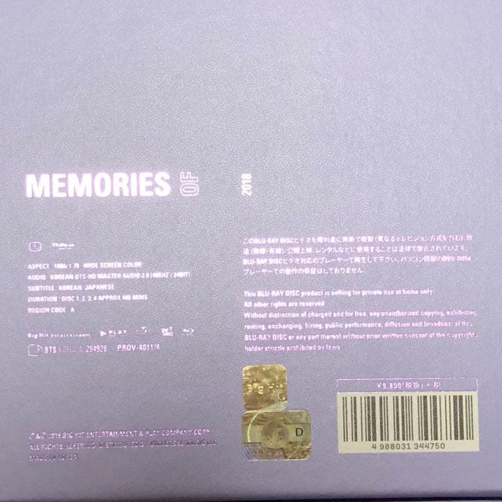 BTS 2018 MEMORIES Blu-ray版 日本語字幕付き