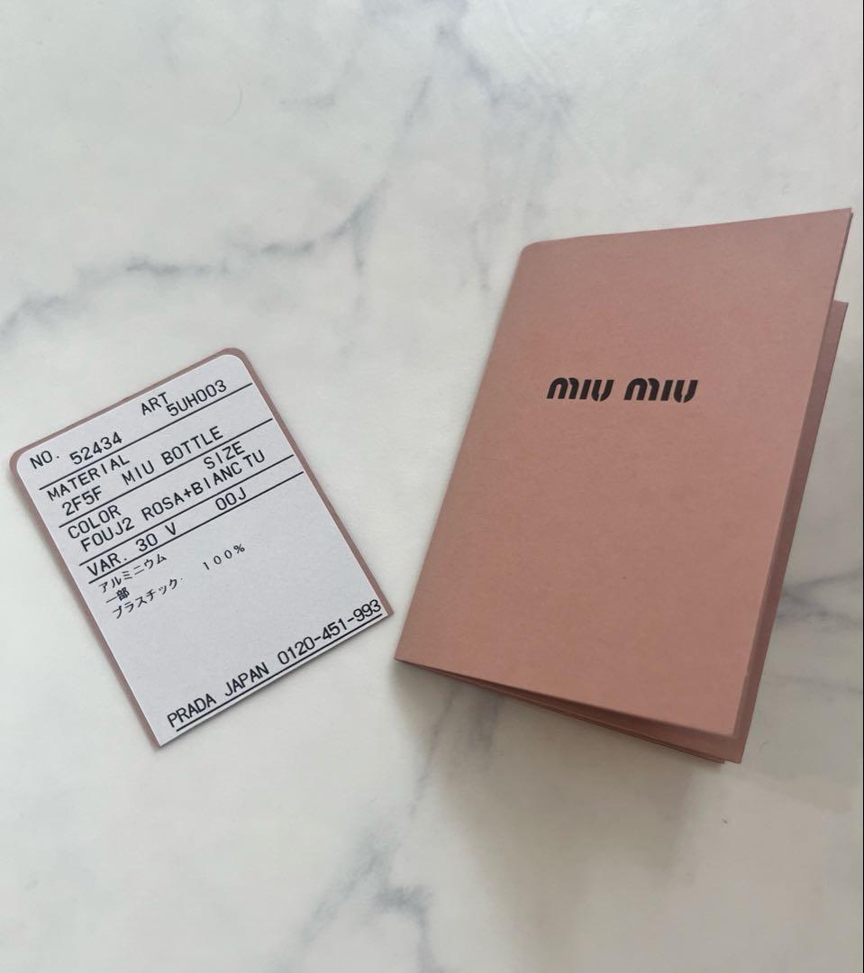 MIU MIU ＊ステンレスボトル＊伊勢丹新宿購入＊水筒＊ウォーターボトル＊
