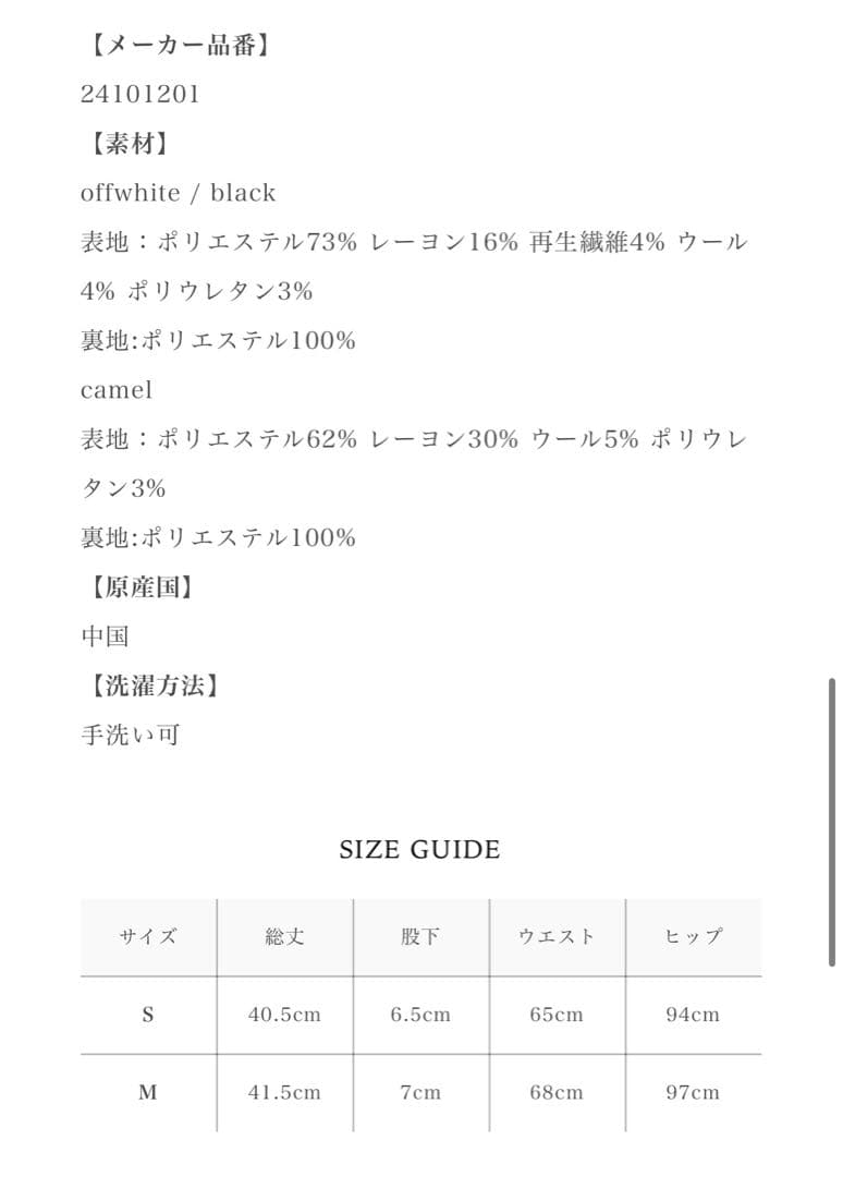 【S】ポローラ　クラシックハイウエストショートパンツ　オフホワイト