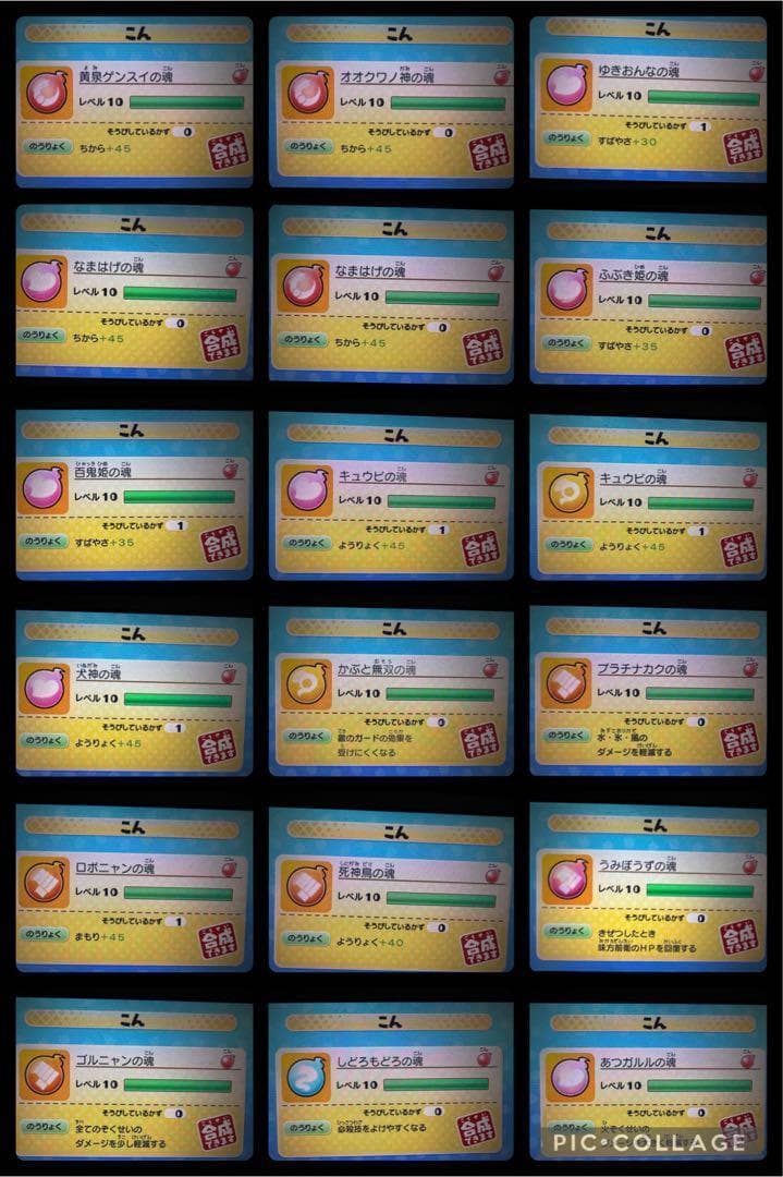 ケースなし　妖怪ウォッチ2 真打　魂最強データ入りソフト