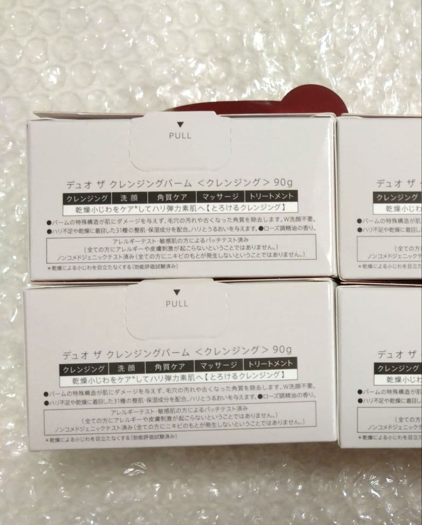 DUO クレンジングバーム 赤 エイジングケア４個セット