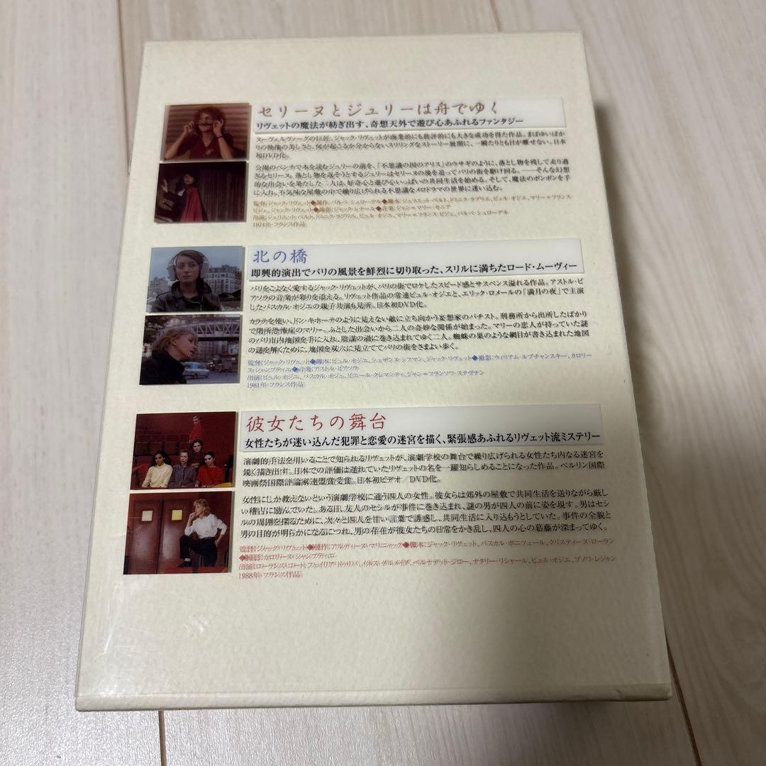 ジャック・リヴェット傑作選 DVD-BOX