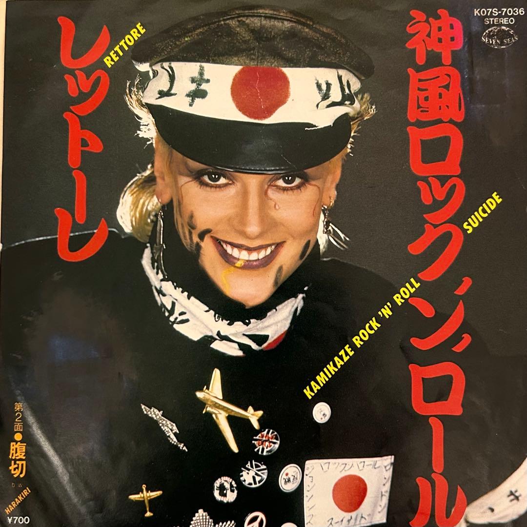Rettore 神風ロックンロール 7インチ　レットーレ