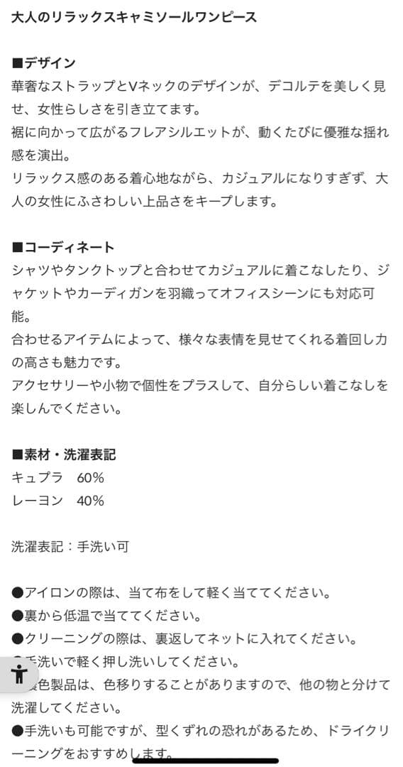 LOUNGEDRESS（ラウンジドレス）レディースフィブリルキャミソールワンピ