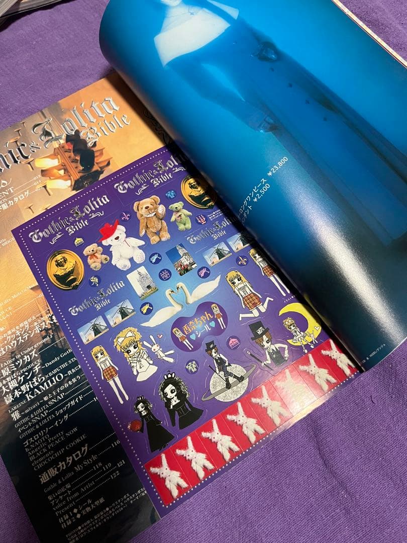 ゴシックアンドロリータバイブル 5冊セット【難あり】＋おまけ