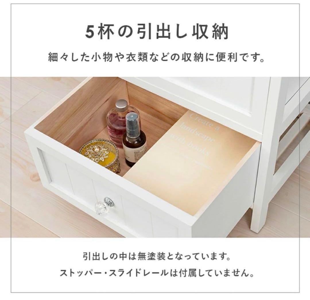♡SALE♡ シャビー調 チェスト5段 衣類収納 ホワイト アンティーク風