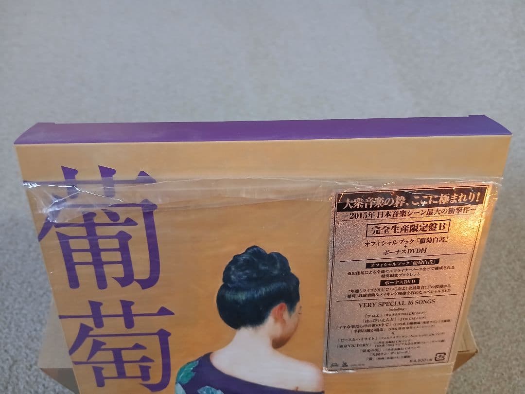 【値下げ】サザンオールスターズ　完全限定生産盤　4作品