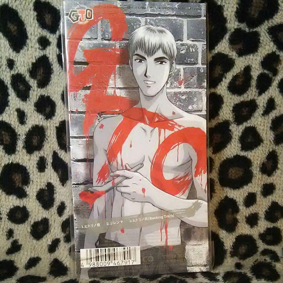 初回限定 未開封 ポルノグラフィティ ヒトリノ夜