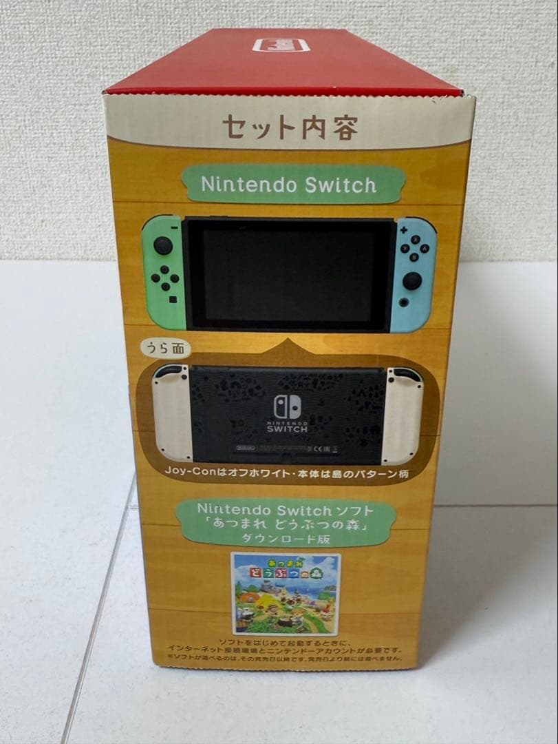 Nintendo Swtich あつまれ どうぶつの森セット