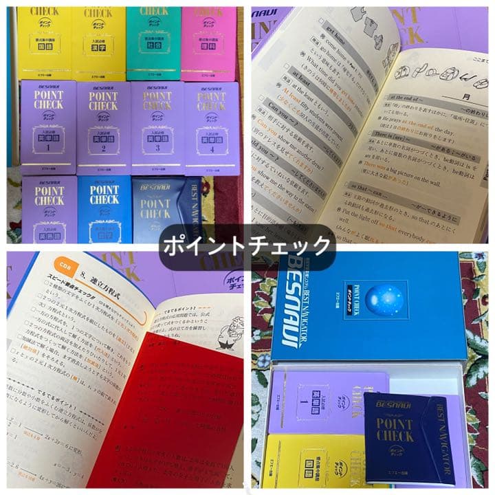 ベスナビ★BASEON 家庭教材 参考書