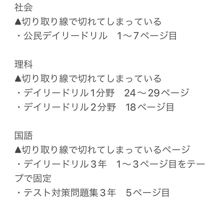ベスナビ★BASEON 家庭教材 参考書