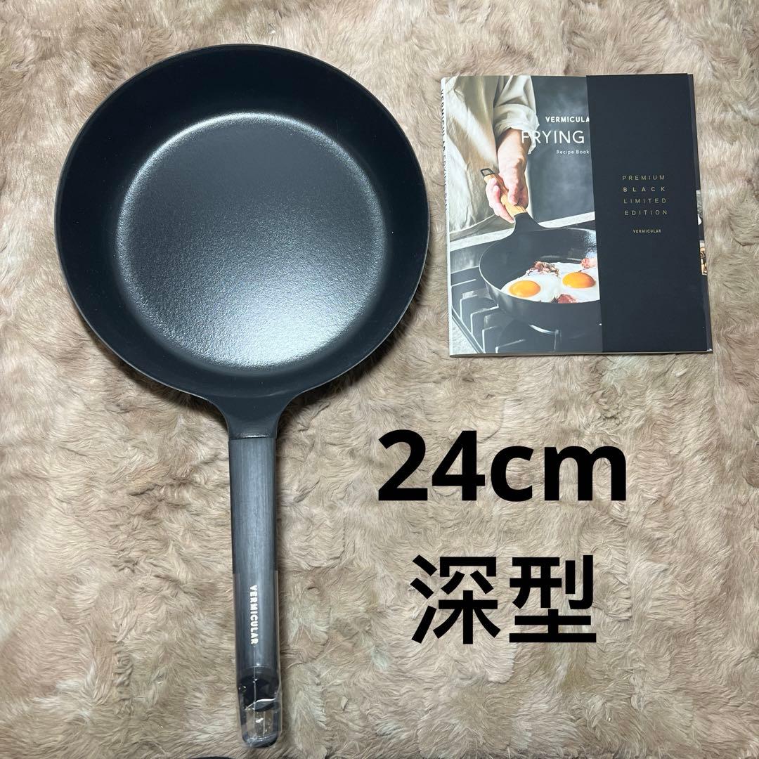 新品　フライパン 24cm深型プレミアムブラック FP24-PB-L IH対応