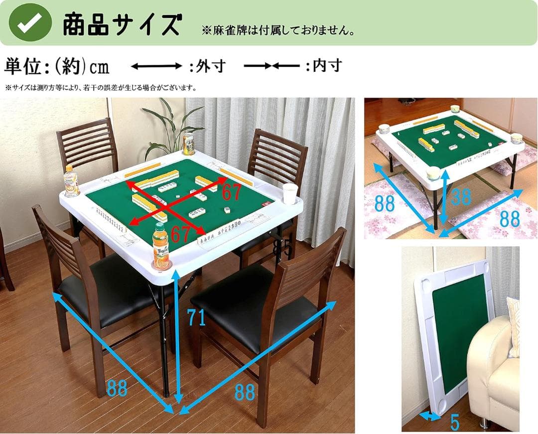 リビングアウト(Living Out) 高さが調節できる麻雀テーブル 高さ2段階