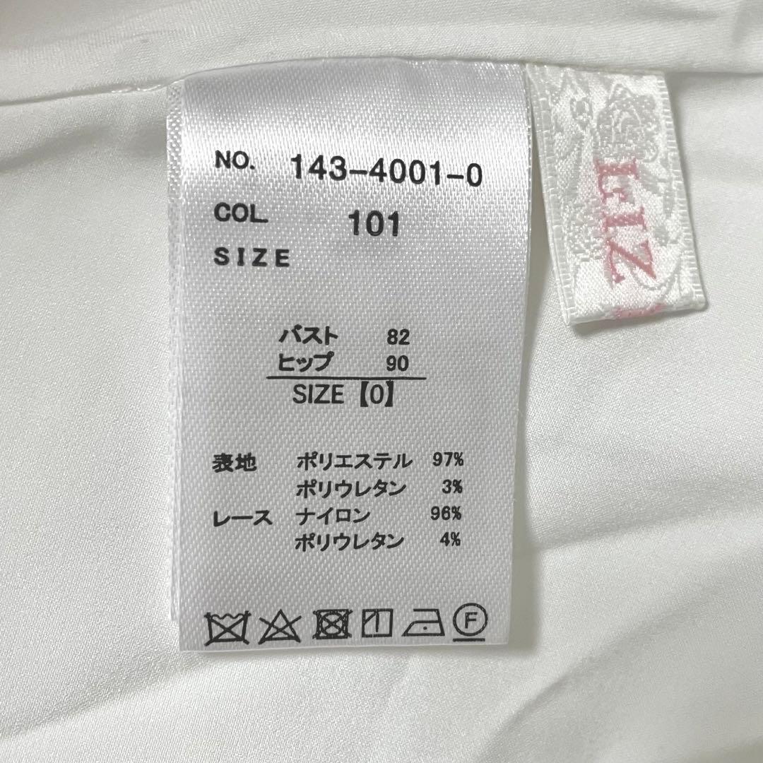 ‬LIZLISA リボンベルトチュールスカート ホワイト