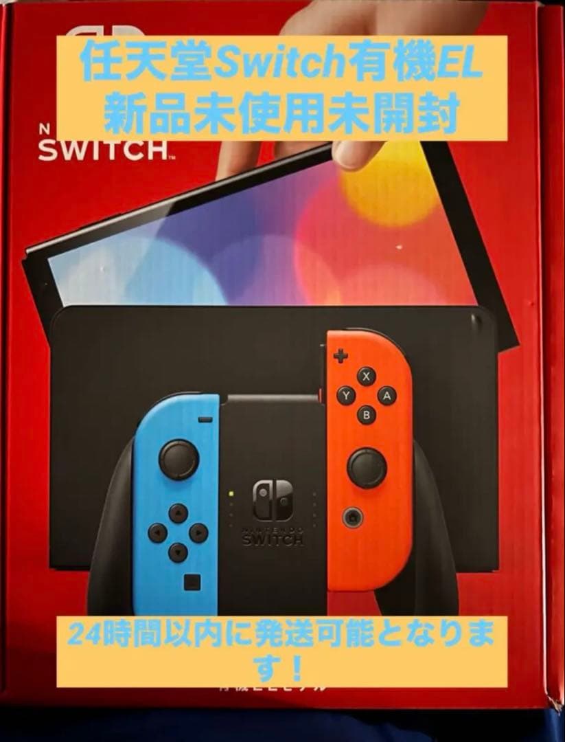 Nintendo Switch 有機ELモデル 新品未使用メーカー保証ホヤホヤ