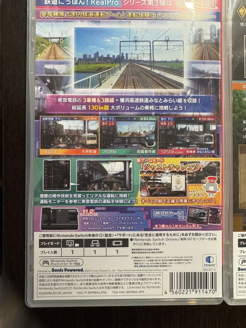 鉄道にっぽん！4本セット